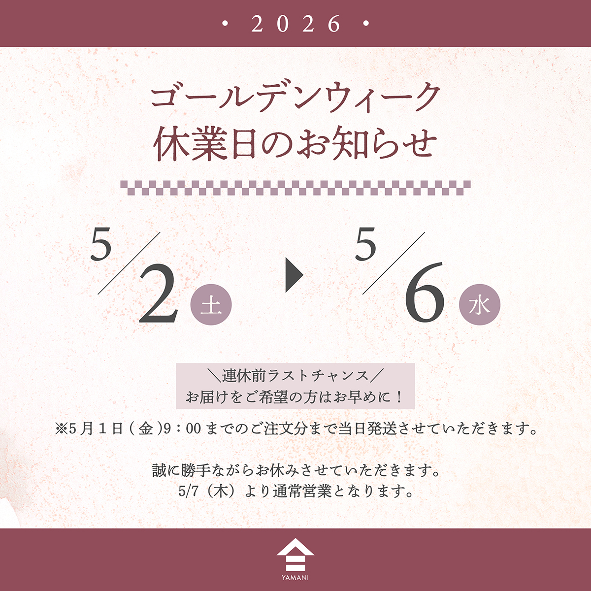 お知らせ｜扇子の山二｜創業1713年、京扇子の老舗・山二｜京都 五条・烏丸